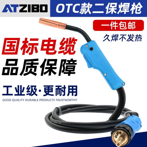 OTC200A二保焊枪焊把WT2000-SD MD焊把线适用于XD250气保焊机配件