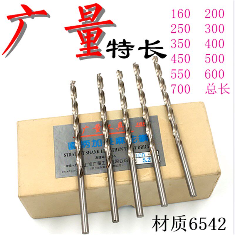 广量特长0.5-14mm直柄麻花钻头白钢超长钻木工打孔钻花160长350长