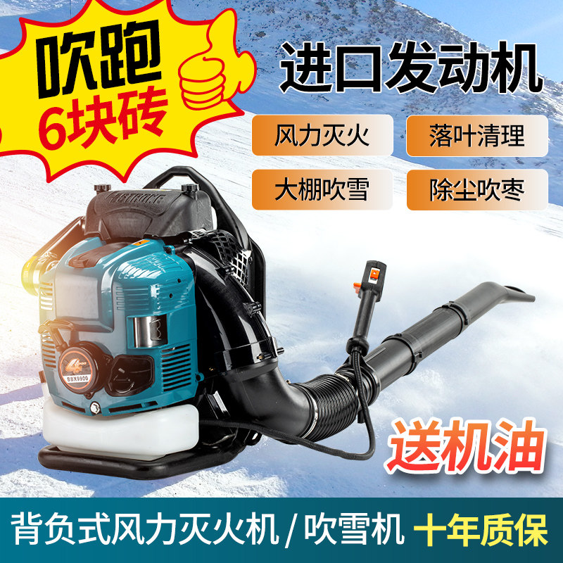 风力灭火机背负式汽油吹风机落叶大功率道路吹雪机森林消防灭火器
