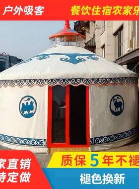 草原蒙古包帐篷户外农家乐餐饮景区民宿烤全羊加厚帆布抗风保暖