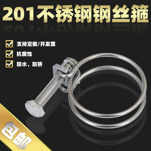 不锈钢钢丝喉箍 橡胶管卡箍 90 95 100 105 110 115 120 130 140