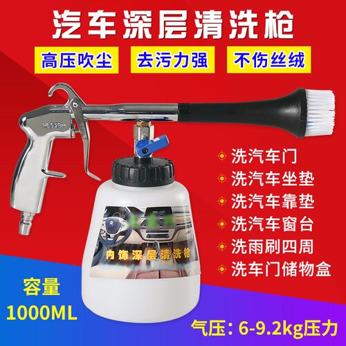 龙卷风洗车工具清洗枪喷壶气动龙卷风汽车内饰清洗机发动机舱喷枪