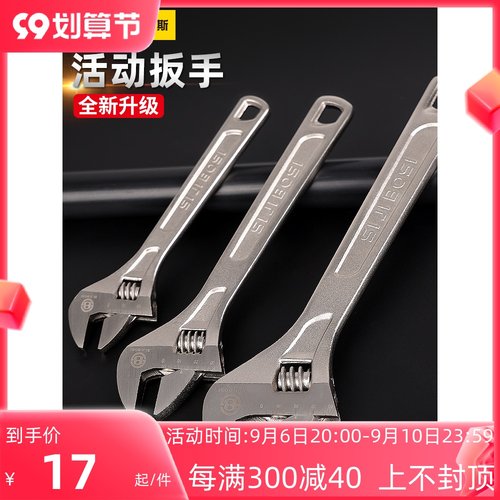 波斯活动扳手12寸大开口活络 承重强固维修用