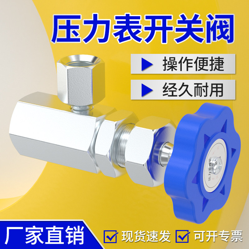 压力表开关阀门液压仪表真空负压表气压油压表调节器KF-L8/14/20E图片