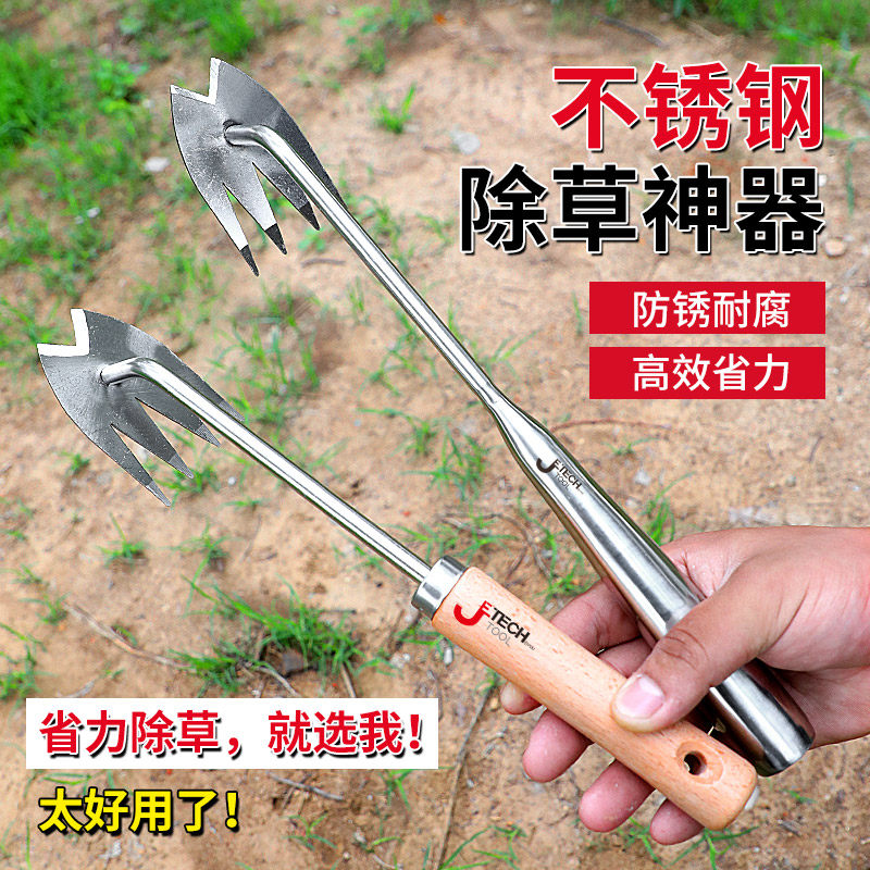 捷科加长拔草神器新款农用清洁铲不锈钢多功能除草器耙草刮草工具