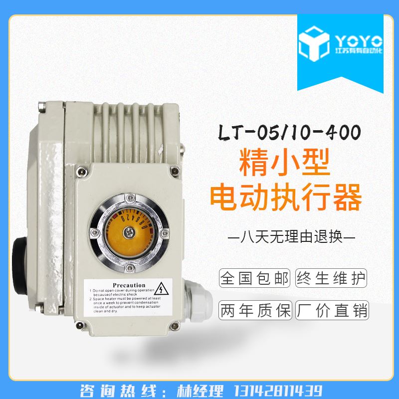 精小型电动开关阀门执行器/可配蝶阀/球阀/开关型调节型220/24V