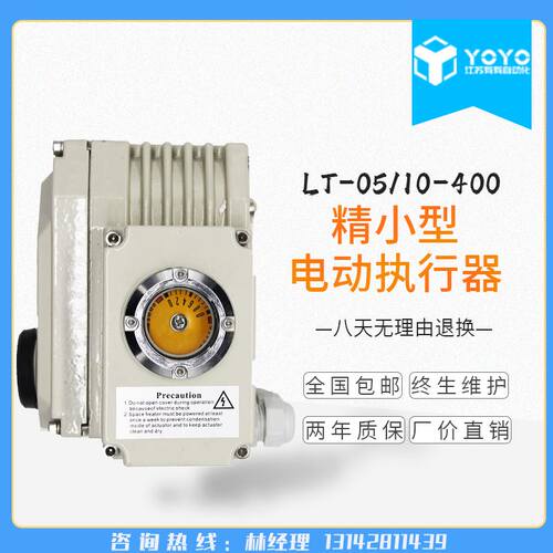 精小型电动开关阀门执行器/可配蝶阀/球阀/开关型调节型220/24V