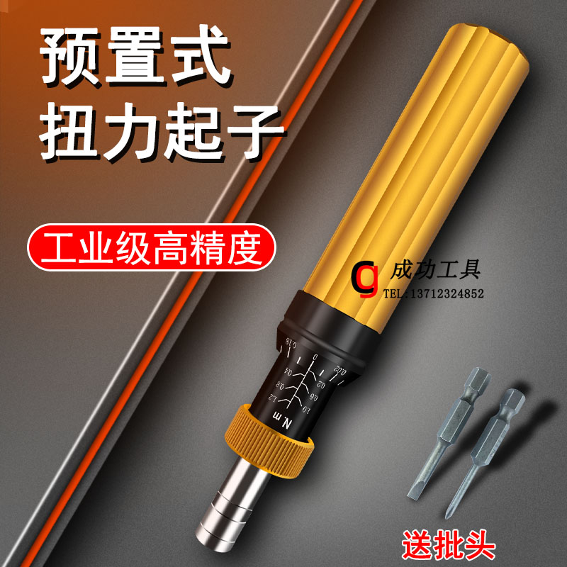 测莱准预置式扭力起子可调扭矩起子紧固螺丝刀数显螺丝刀ANS