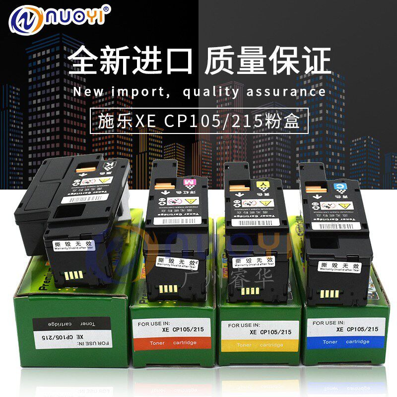 兼容富士施乐CP105B粉盒CM205B cm205f cp215w 215fw CM215B碳粉