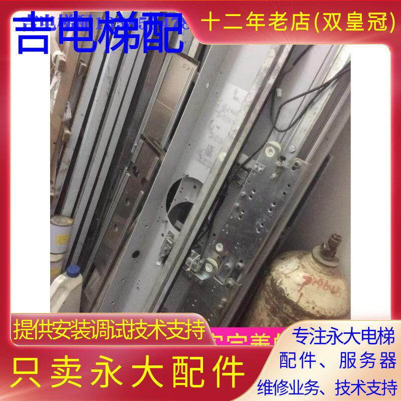 永大电梯ENT机型800开门900厅门轿门门板门头地坎老NTVF机型货梯