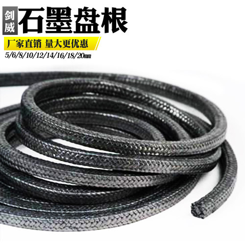 石墨盘根 纯石墨盘根 4/5/6/8/10/12/14/16/18/20mm