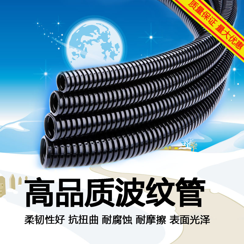 波纹管PE PP PA阻燃黑色塑料穿线软管电缆电线保护套管螺纹管开口