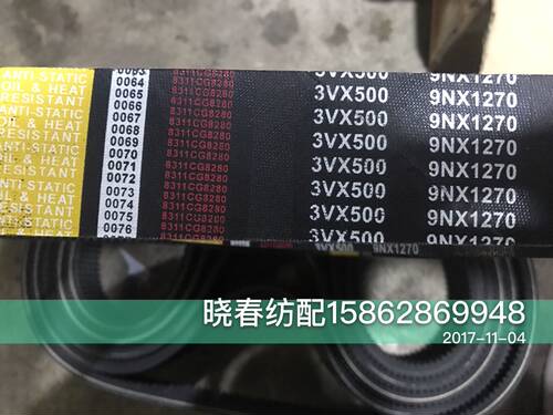 喷气织布机配件3V500五联电机皮带马达皮带3X490 3v480 3V460