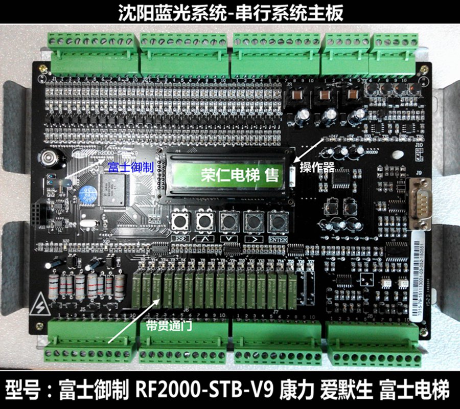 康力电梯 爱默生电梯 FR2000-STB-V9 BL2000-STB-V9.0 专用协议