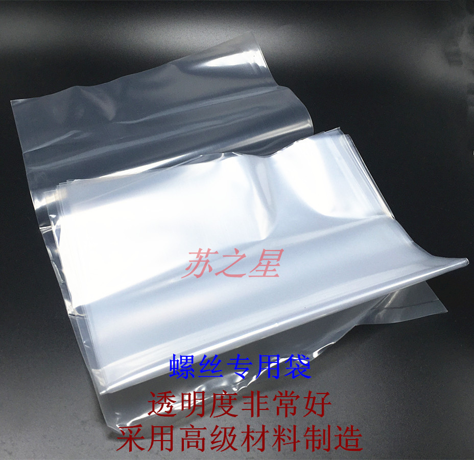 PE高压平口袋20*30 塑料包装袋 双面18丝 螺丝袋透明加厚 100只装