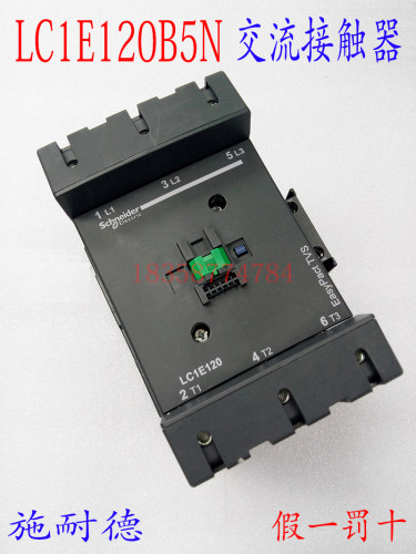 接触器LC1E120B5N LC1-E120B5N AC24V交流接触器