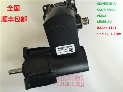 海德堡印刷机配件SM74 SM52 PM52斜拉版马达R2.144.1121