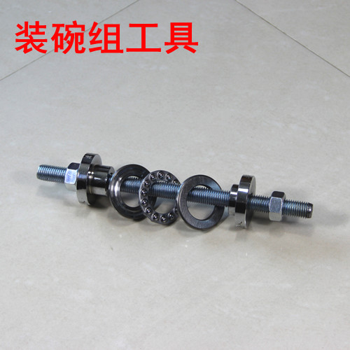 自行车装配碗组工具 碗组上下碗压入工具 安装碗组专用工具