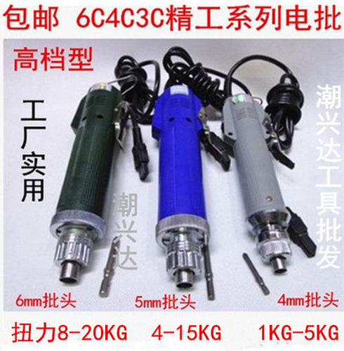 包邮 精工型3C4C6C电动螺丝刀 电批 电动螺丝批电动起子批