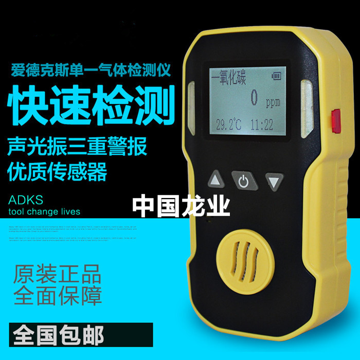 单一 有毒气体检测仪 单一气体一氧化碳CO 有毒有害气体报警仪