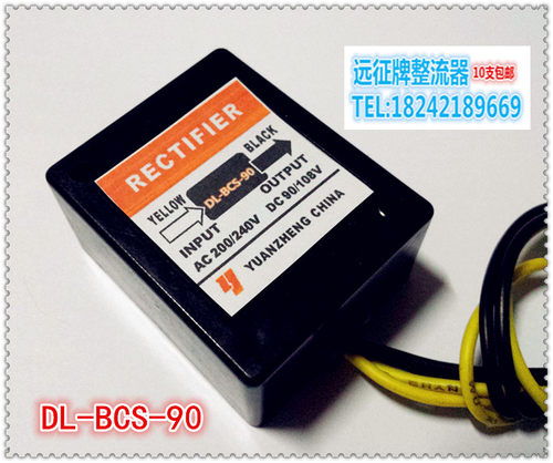 DL-BCS-90(AC200-240V DC90-108V)电机马达刹车整流器