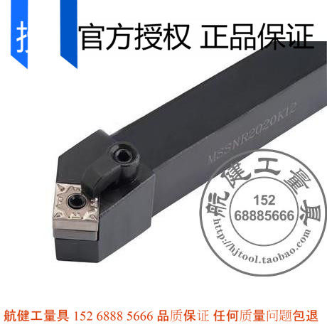 45度 数控刀杆 外圆车刀 MSSNR2525M12 MSSNL2525M12