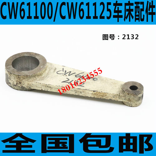 安阳CW61100车床变速杠杆安阳CW61125车床杠杆CW61100车床零配件