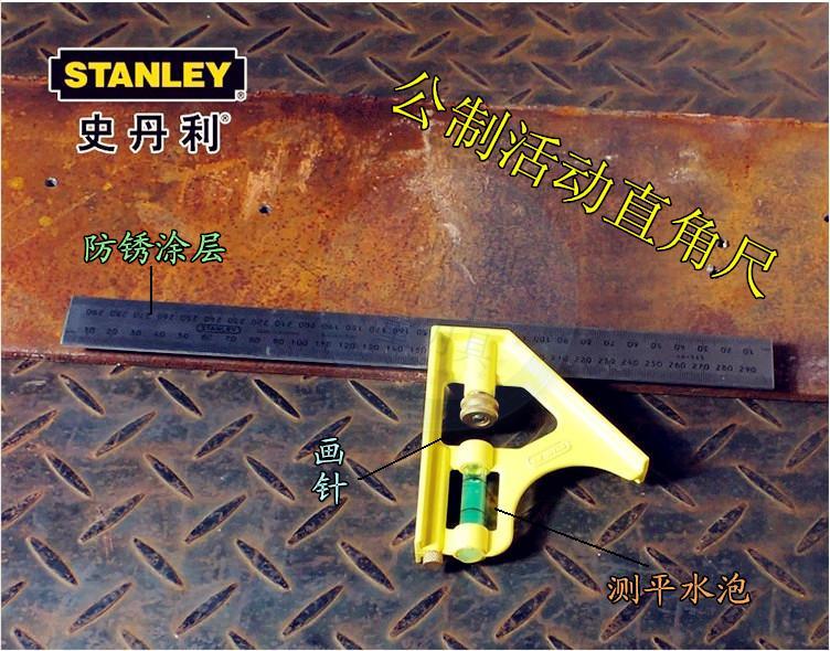 史丹利进口不锈钢多功能组合角尺 活动直角角度尺L尺木工尺尺