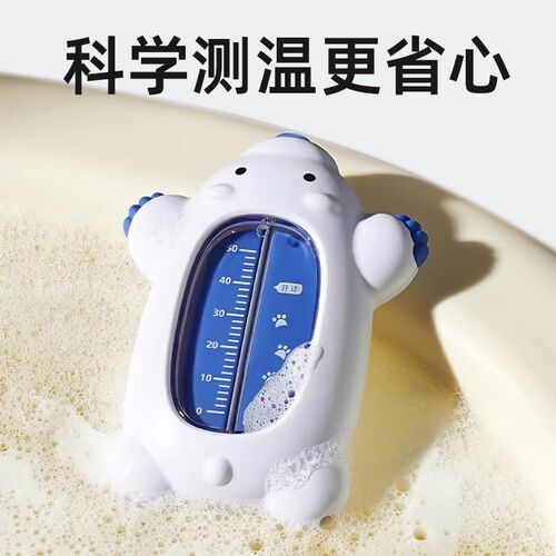 水温计新生婴儿洗澡宝宝澡盆测水温度计儿童专用浴盆水中温感器