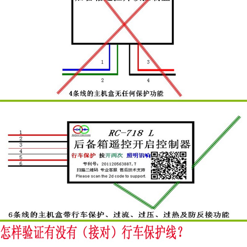 RC-618遥控后备箱控制器电动尾箱开启器仅控制盒6线主机行车保护