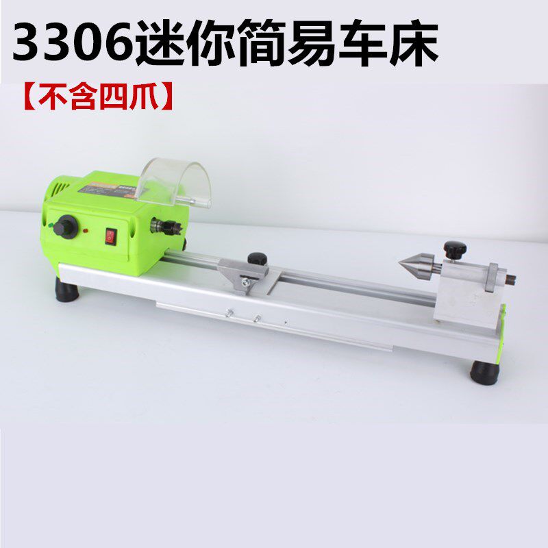迷你强简易车床 微型车床 佛珠机微型台钻/精密高速台钻佛珠车床