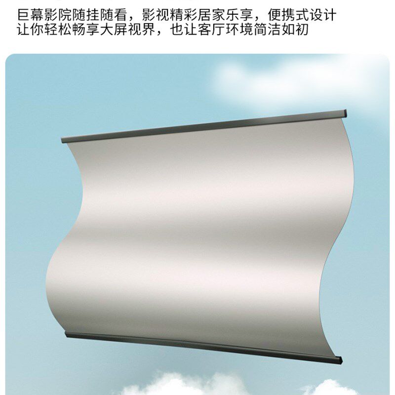 投影幕布免打孔菲涅尔抗光幕布家用4K高清投影布壁挂白天简易幕布