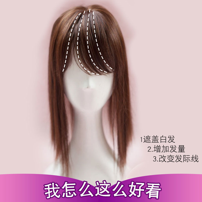 假发女斜刘海长直发盖头顶假发补发块隐形无痕中长发遮头顶假发片