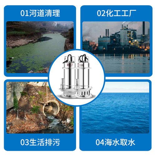 涌波304不锈钢潜水泵耐腐蚀耐酸碱家用抽水泵抽水机化工泵排污泵