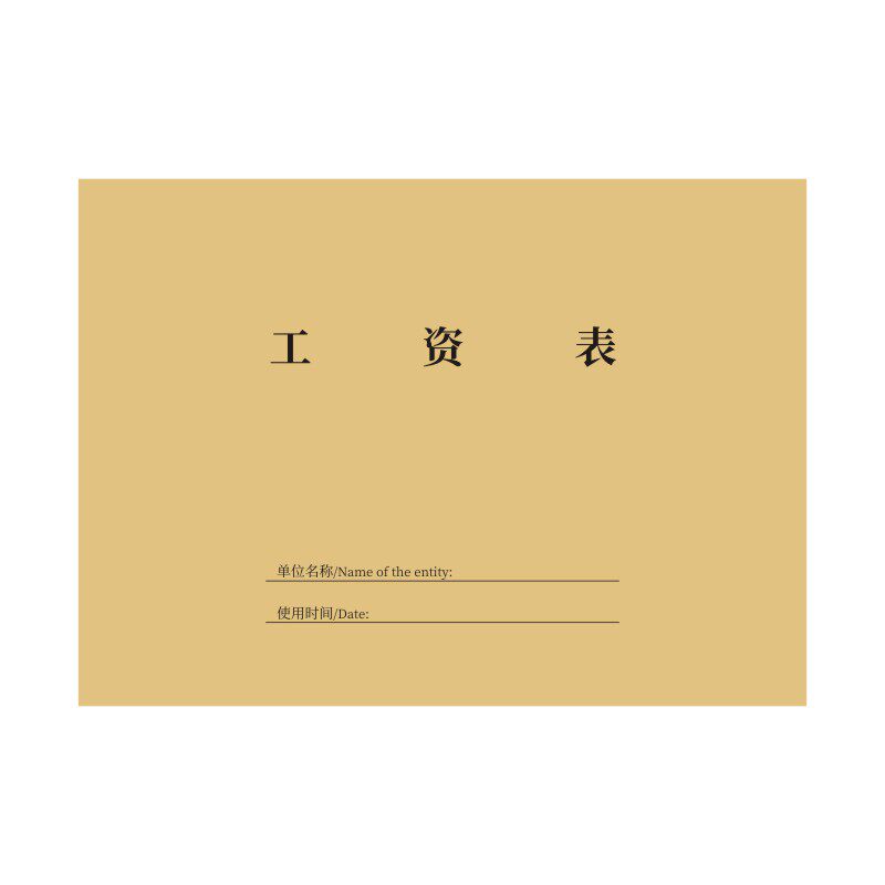 工资表A4定做绩效考核本业绩提成公司单位会计财务订制薪资结算单