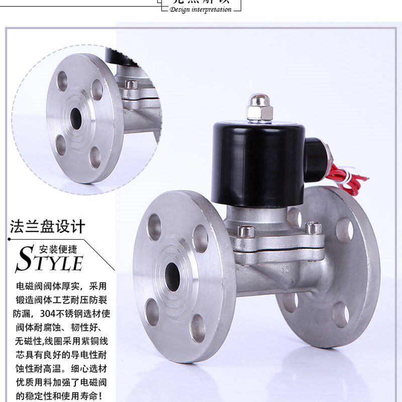 常闭不锈钢法兰电磁阀4分2W-15BF 304不锈钢法兰阀水阀气阀AC220V