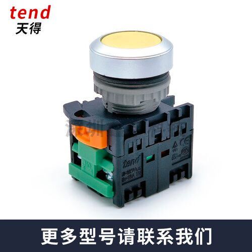天得平头电源启动停止自复位自锁按钮开关TN2BFG-1AB红绿色22mm