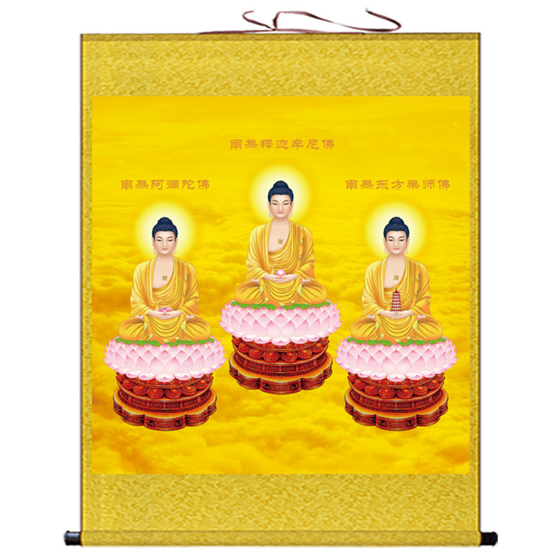 佛像挂画三世佛卷轴画三宝佛释迦牟尼药师佛阿弥陀佛三方佛画像