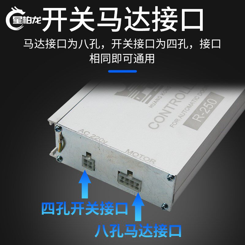 通用型250超重型机组控制器轨道平移门控制电路主板电动门配件