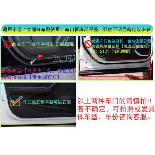 适用于传祺迎宾灯GA3468 GS3/4/5/7影豹无线自动感应车门灯投影灯