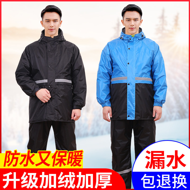 冬季雨衣加棉加绒加厚男女保暖成人分体雨衣雨裤套装电动车骑行