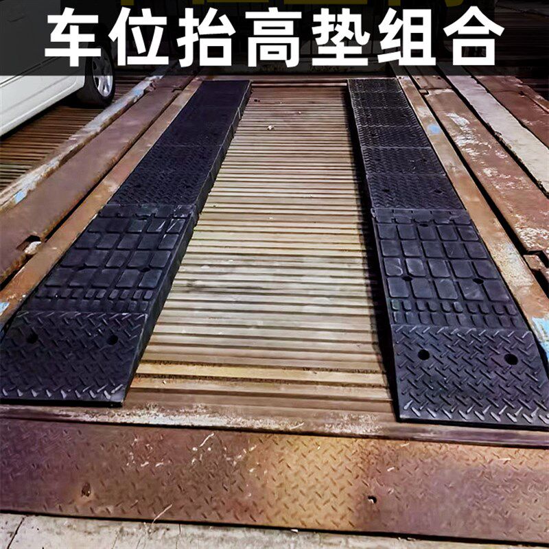 上坡垫斜坡垫汽车上坡垫门口斜坡板爬坡垫台阶汽车台阶垫高抬高垫