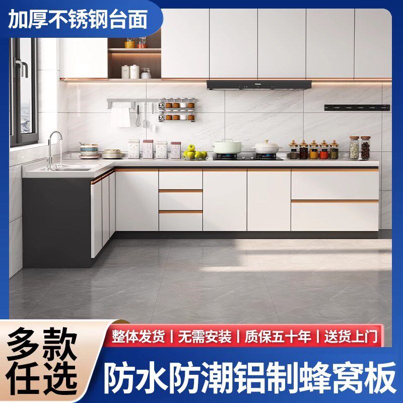 蜂窝铝厨房橱柜简易不锈钢灶台柜一体组合储物柜碗柜家用整体橱柜