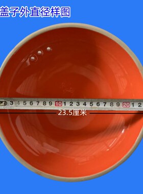 康舒橙色陶瓷炖锅锅盖电砂锅盖子单盖耐热防烫各种砂锅煲家用盖子