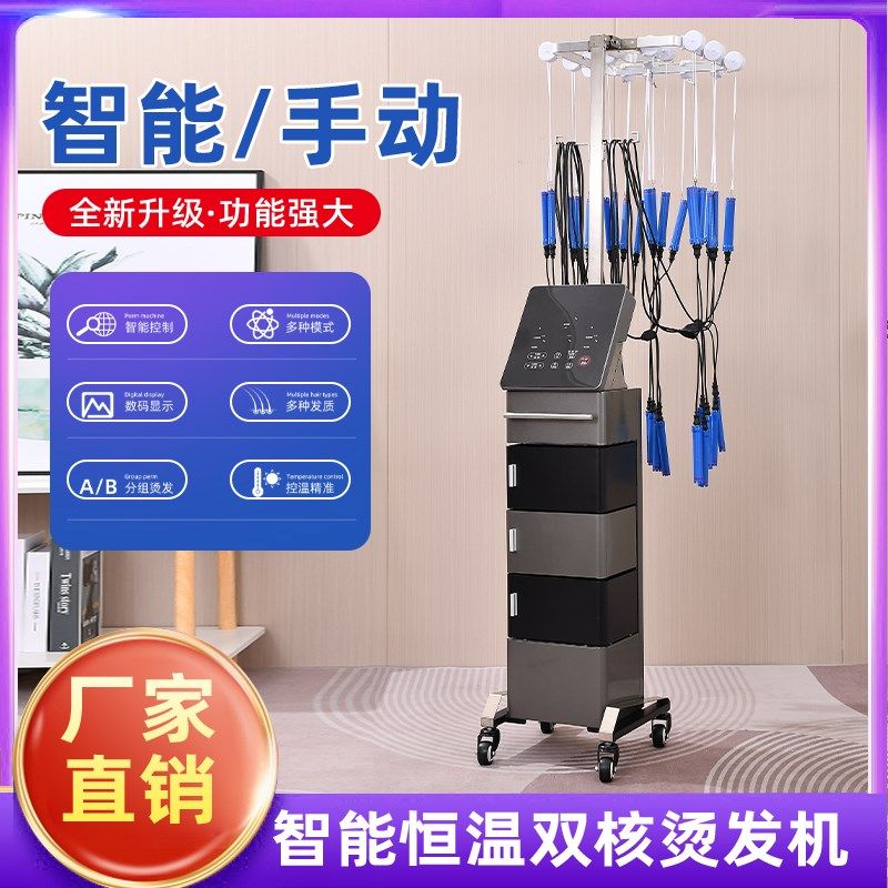 数码烫发机艾文热烫机器发廊理发店陶瓷卷发美发智能恒温机美发店