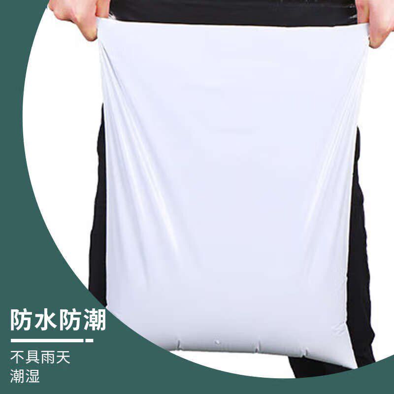 九千谷 快递袋物流打包袋塑料包装袋快件防水袋子白色