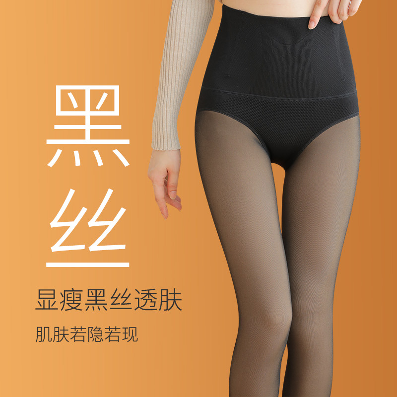 高个子黑丝袜光腿裸感神器女加长版假透肉加绒透肤打底裤秋冬季