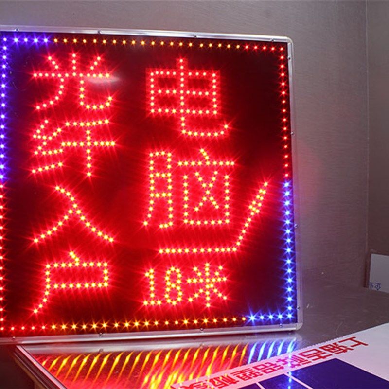 手机电脑贴膜维修监led电子灯箱广告牌发光字展示牌闪动户外贴墙