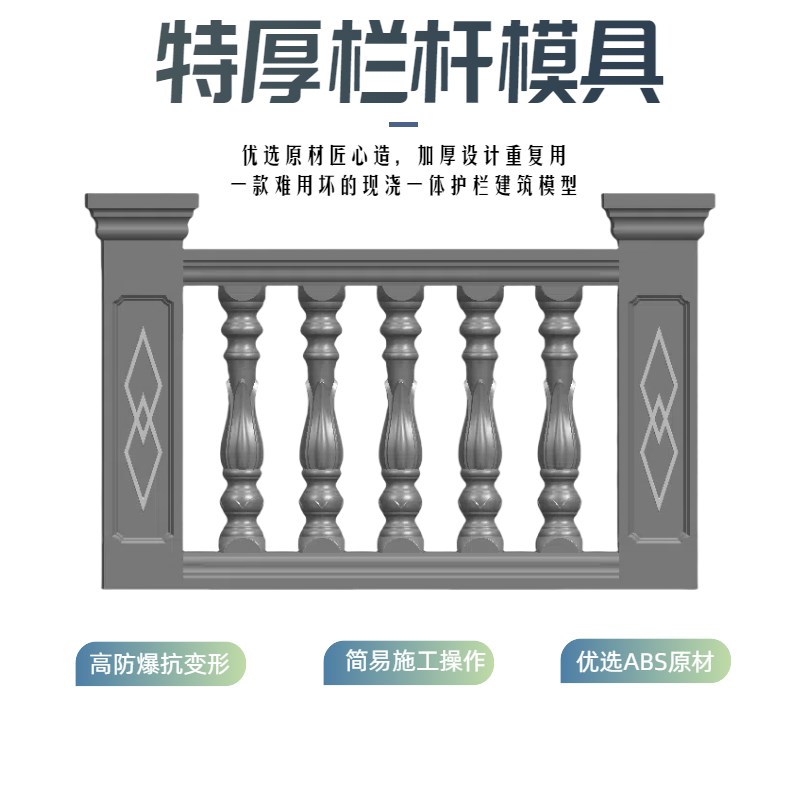 水泥栏杆模具欧式别墅罗马柱护栏模型花瓶柱子自建房阳台围栏大全