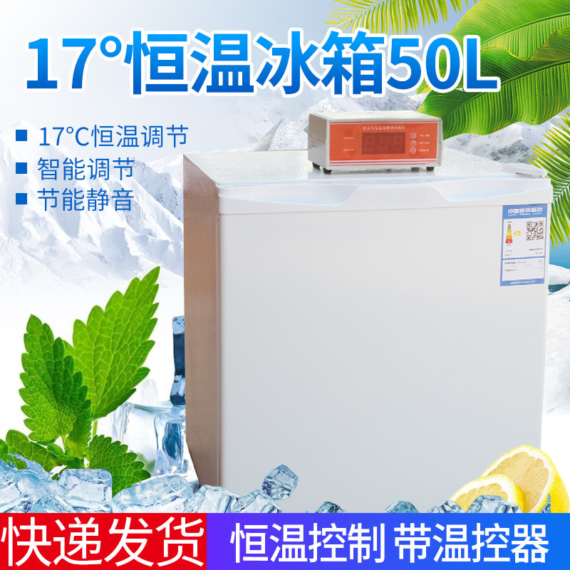 耐尔尼 猪精恒温箱17度畜牧兽用温控冷藏箱50L猪用精液保温冰箱